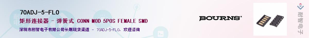 70ADJ-5-FL0��Ӧ��-���ǵ���