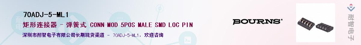 70ADJ-5-ML1��Ӧ��-���ǵ���