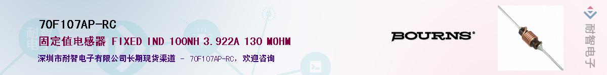 70F107AP-RC��Ӧ��-���ǵ���