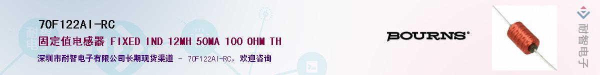 70F122AI-RC��Ӧ��-���ǵ���