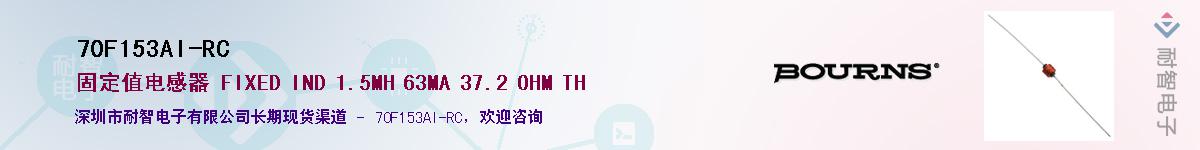 70F153AI-RC��Ӧ��-���ǵ���