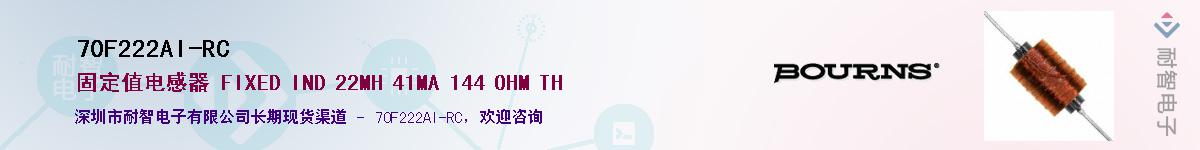 70F222AI-RC��Ӧ��-���ǵ���