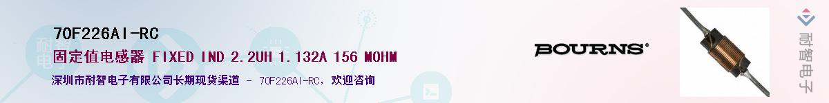 70F226AI-RC��Ӧ��-���ǵ���