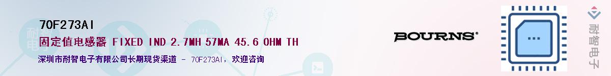 70F273AI��Ӧ��-���ǵ���