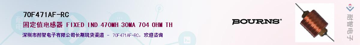 70F471AF-RC��Ӧ��-���ǵ���