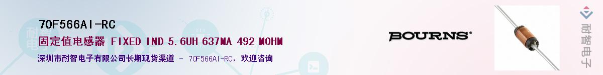 70F566AI-RCӦ-ǵ
