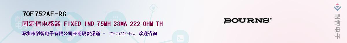 70F752AF-RC��Ӧ��-���ǵ���