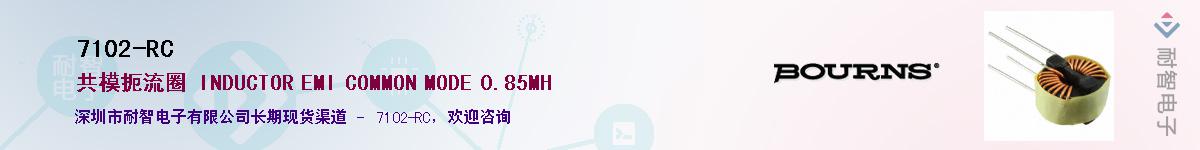 7102-RC��Ӧ��-���ǵ���