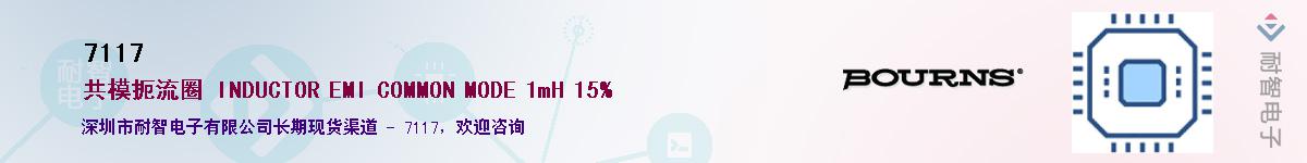 7117��Ӧ��-���ǵ���