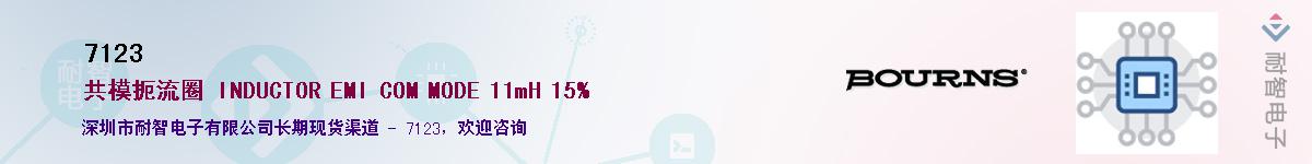 7123��Ӧ��-���ǵ���