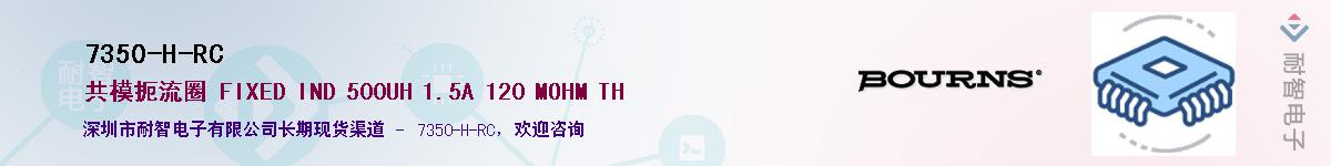 7350-H-RC��Ӧ��-���ǵ���