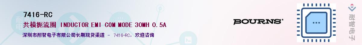 7416-RC��Ӧ��-���ǵ���