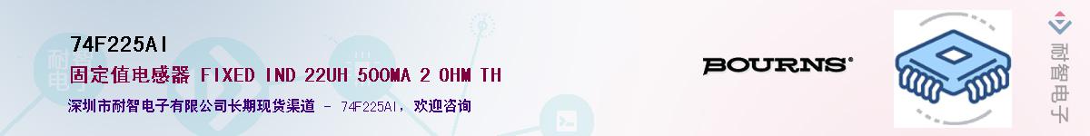 74F225AI��Ӧ��-���ǵ���