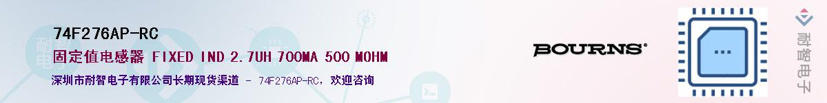 74F276AP-RC��Ӧ��-���ǵ���