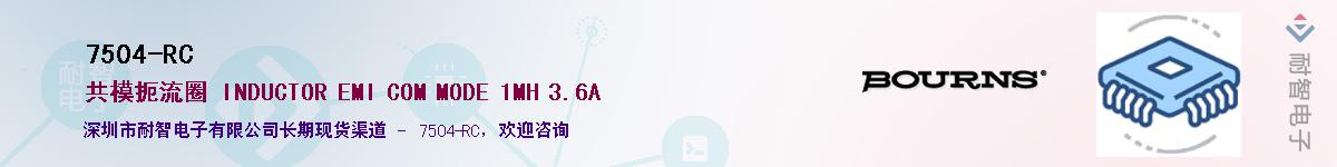 7504-RC��Ӧ��-���ǵ���