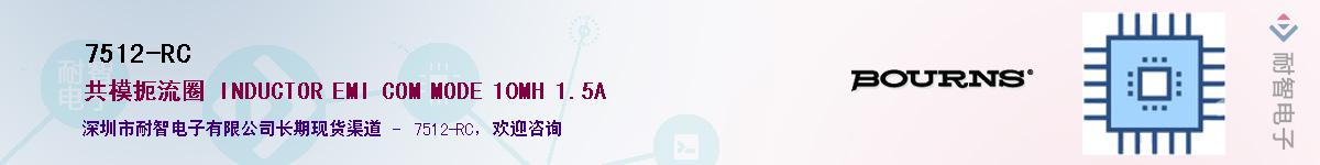 7512-RC��Ӧ��-���ǵ���