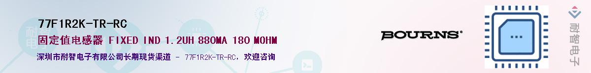 77F1R2K-TR-RC��Ӧ��-���ǵ���