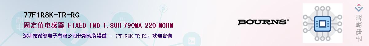 77F1R8K-TR-RC��Ӧ��-���ǵ���