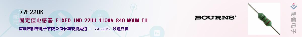 77F220K��Ӧ��-���ǵ���