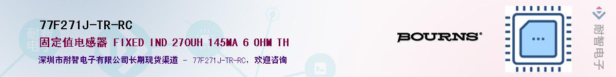 77F271J-TR-RC��Ӧ��-���ǵ���