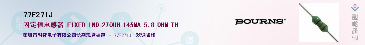 77F271J��Ӧ��-���ǵ���