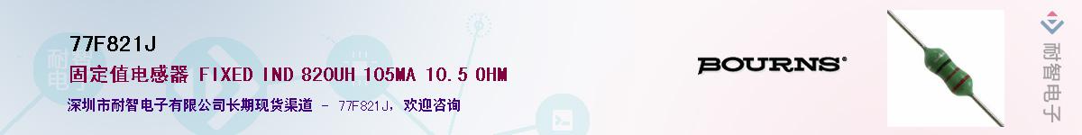 77F821J��Ӧ��-���ǵ���