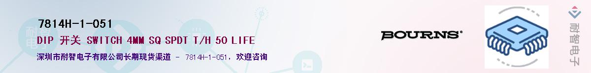 7814H-1-051��Ӧ��-���ǵ���