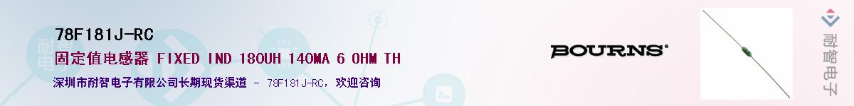 78F181J-RC��Ӧ��-���ǵ���