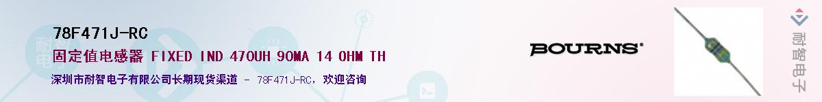 78F471J-RC��Ӧ��-���ǵ���