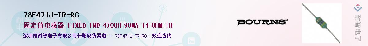 78F471J-TR-RC��Ӧ��-���ǵ���