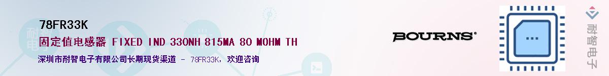 78FR33K��Ӧ��-���ǵ���