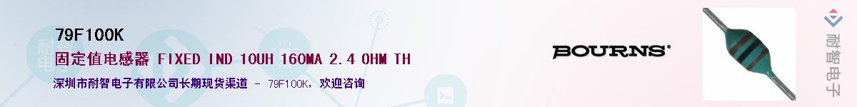 79F100K��Ӧ��-���ǵ���