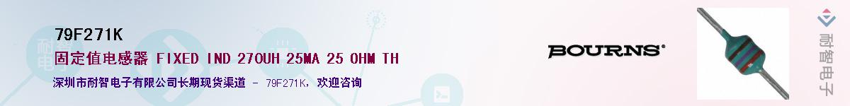 79F271K��Ӧ��-���ǵ���