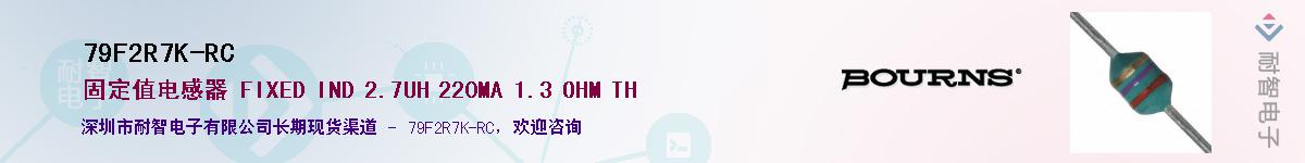 79F2R7K-RC��Ӧ��-���ǵ���