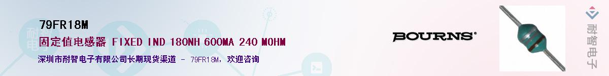 79FR18M��Ӧ��-���ǵ���