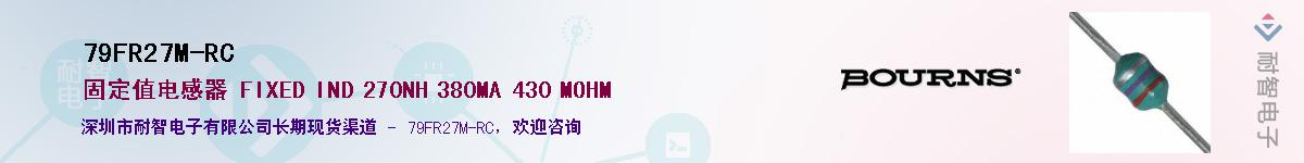 79FR27M-RC��Ӧ��-���ǵ���
