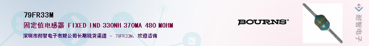 79FR33M��Ӧ��-���ǵ���