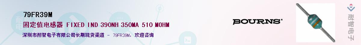 79FR39M��Ӧ��-���ǵ���