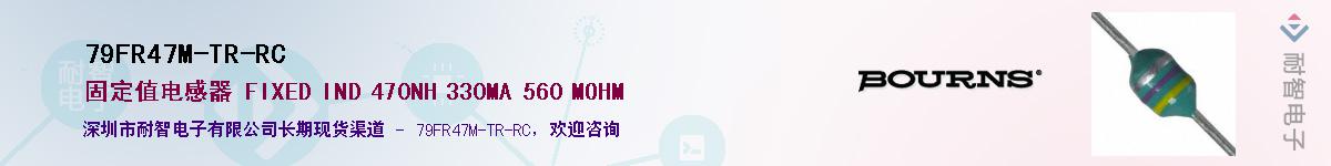 79FR47M-TR-RC��Ӧ��-���ǵ���