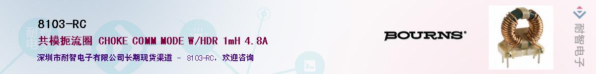 8103-RC��Ӧ��-���ǵ���