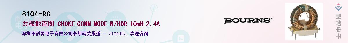 8104-RC��Ӧ��-���ǵ���