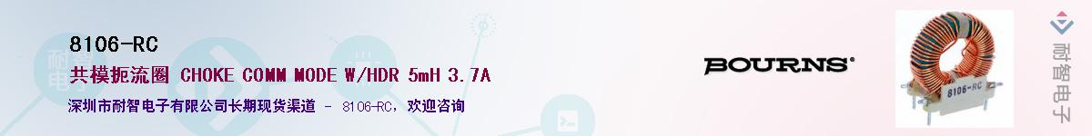 8106-RC��Ӧ��-���ǵ���