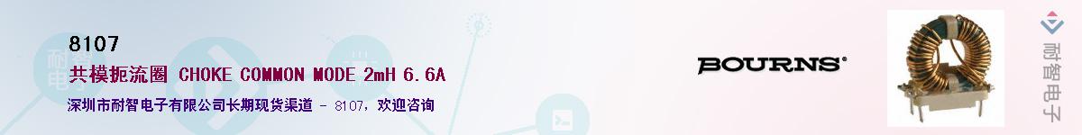 8107��Ӧ��-���ǵ���