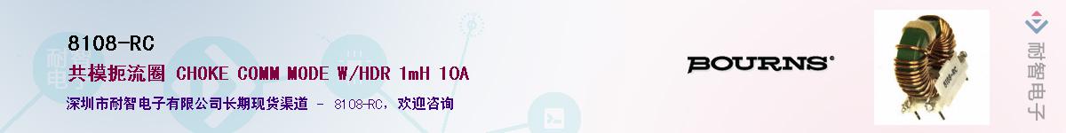 8108-RC��Ӧ��-���ǵ���