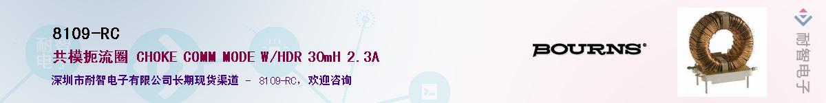 8109-RC��Ӧ��-���ǵ���