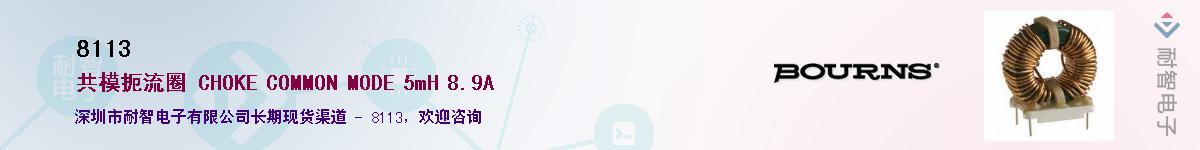 8113��Ӧ��-���ǵ���