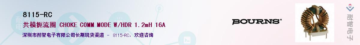 8115-RC��Ӧ��-���ǵ���