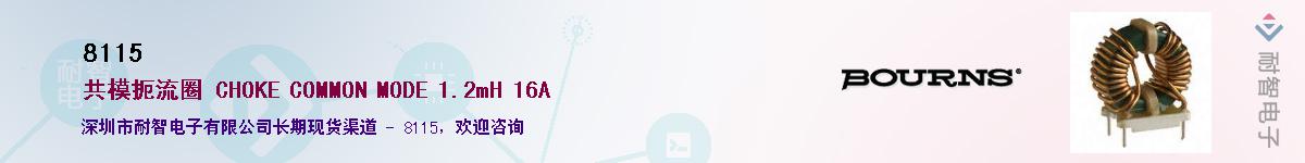 8115��Ӧ��-���ǵ���