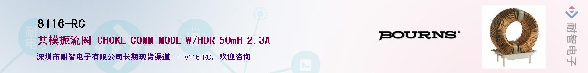 8116-RC��Ӧ��-���ǵ���