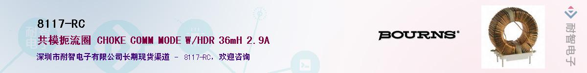 8117-RC��Ӧ��-���ǵ���